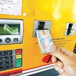 کاهش زمان صدور کارت‌ سوخت