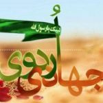 انتخاب گروه جهادی دانشگاه فرهنگیان فردوس به عنوان تیم جهادی برتر کشور