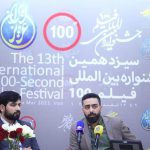 جشنواره فیلم ۱۰۰ با محوریت «ایران عزیز» برگزار می‌‎شود