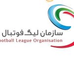 نامه سازمان لیگ به مجلس در خصوص حق پخش تلویزیونی فوتبال